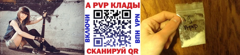 Купить где  Иннополис  A PVP кристаллы 