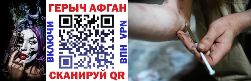 ГЕРОИН хмурый  Купить где  Иннополис 
