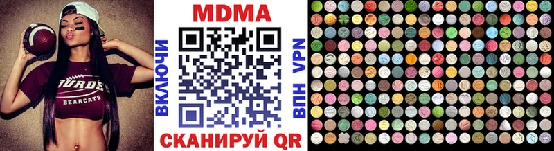 МДМА crystal  Купить  Иннополис 